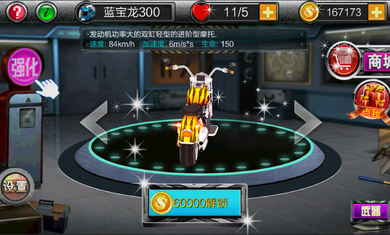 暴力摩托极速狂飙