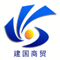 建国商贸