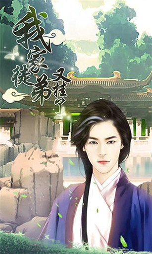我家徒弟又挂了