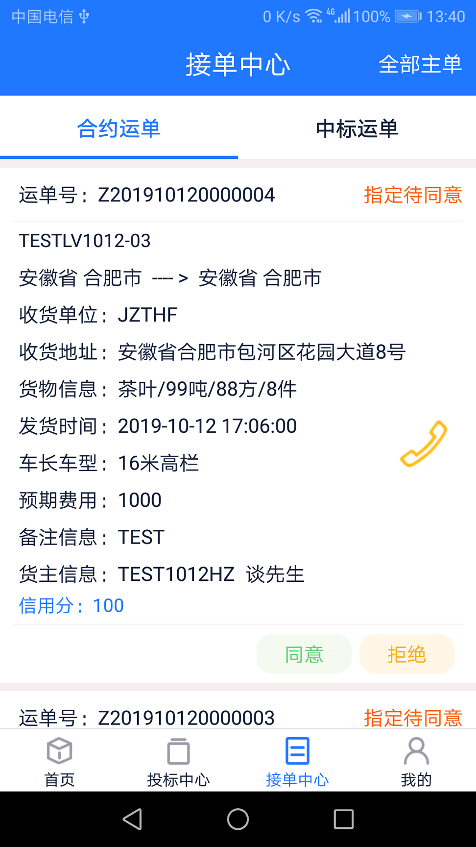 运小九