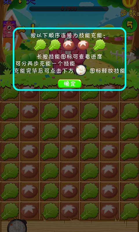 萌宠消消消
