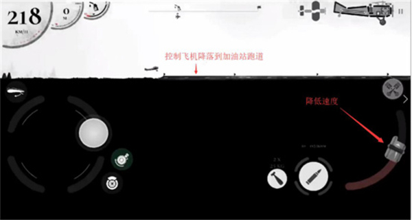 战机公司2联机版