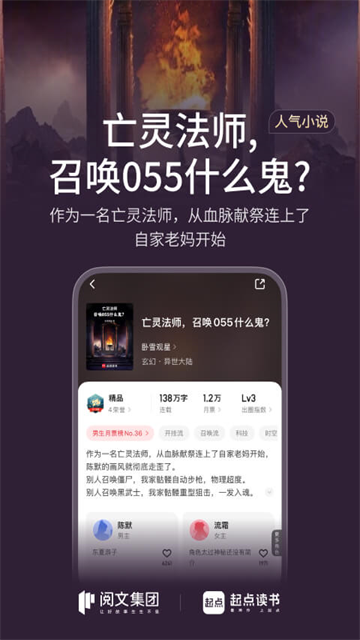 起点读书免费版