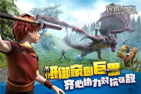 创造与魔法2