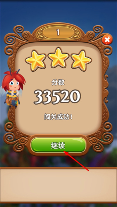 绽放花朵传奇
