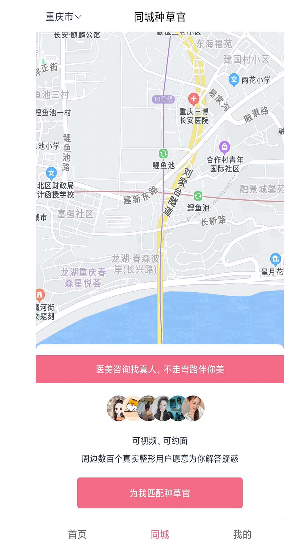 伴你美