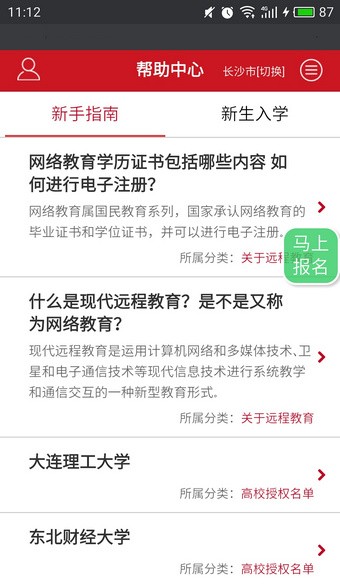 奥鹏同学