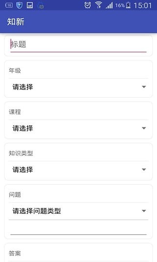 温故知新