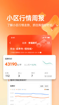 幸福里