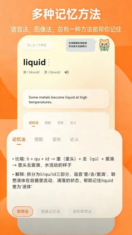 锁屏背单词