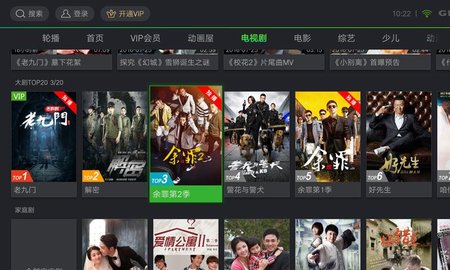 爱奇艺荔枝TV会员账号共享版