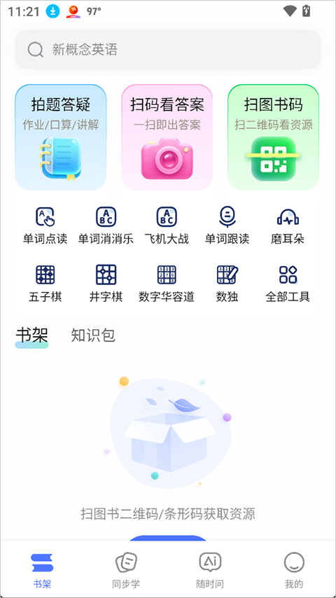 步刻AI