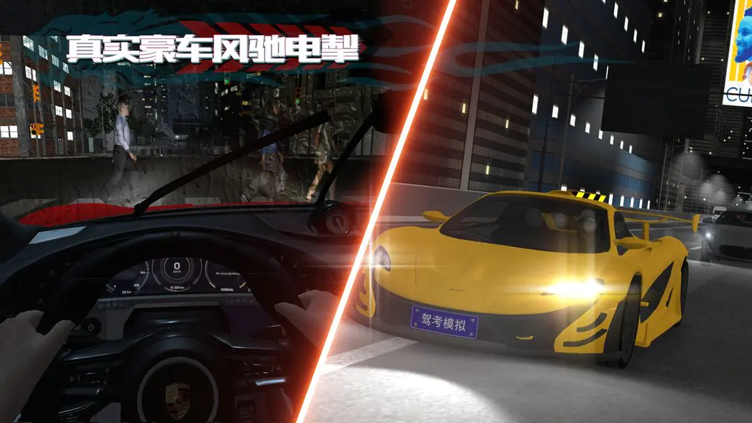 驾考模拟老司机之路