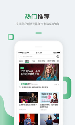 网易公开课
