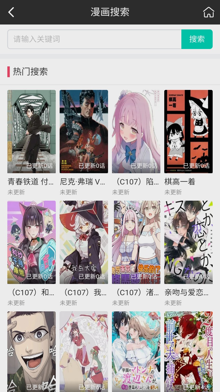 好多漫画