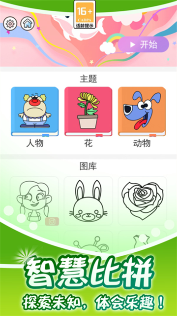 小小漫画家手机版