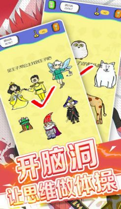 竞技大脑红包版