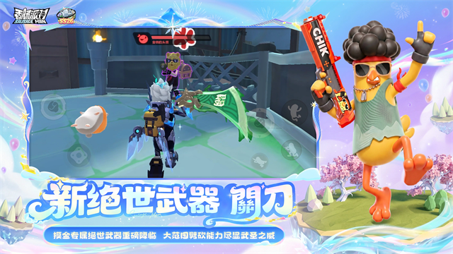 香肠派对地铁逃生
