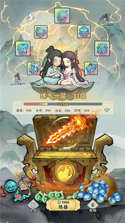 神器传说