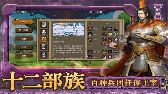英雄之时手机版