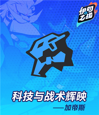 伊甸之战国际服
