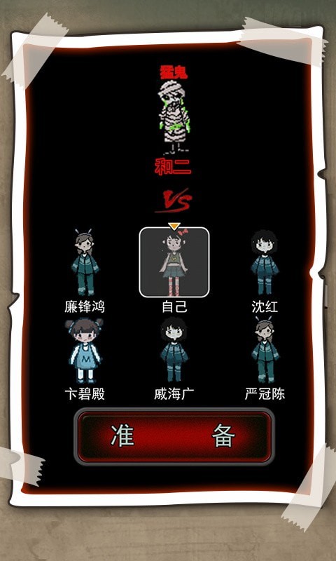 共同发育