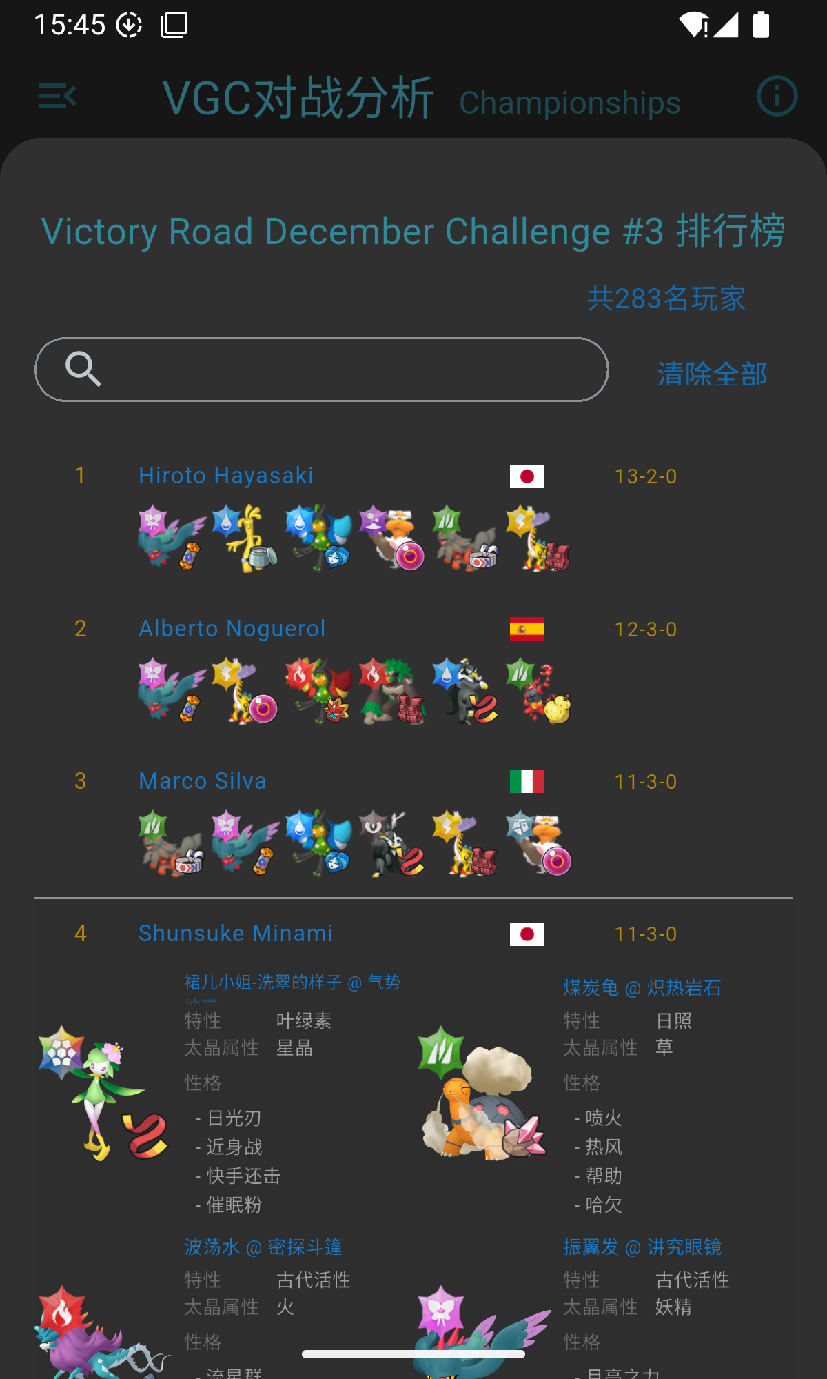 VGC对战分析工具