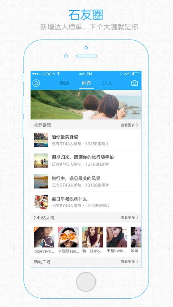 石河子圈