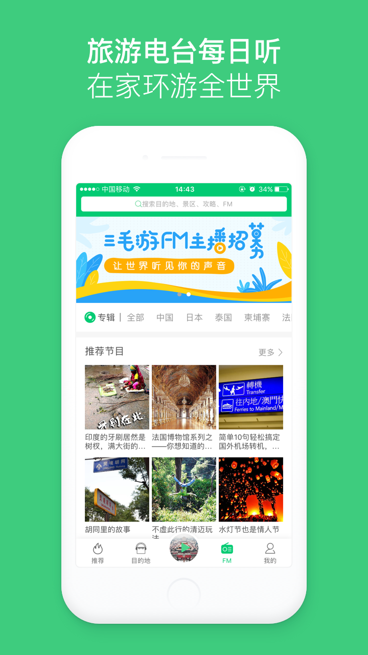 国潮景点