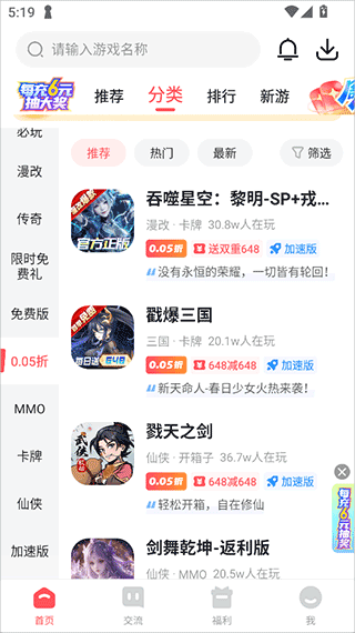 3387游戏