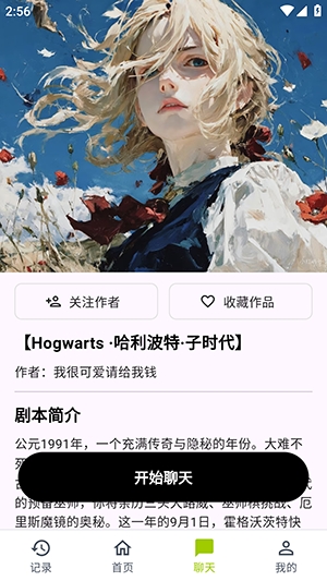 树梦