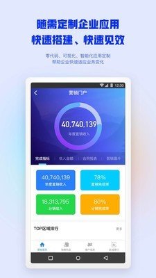 移动办公系统