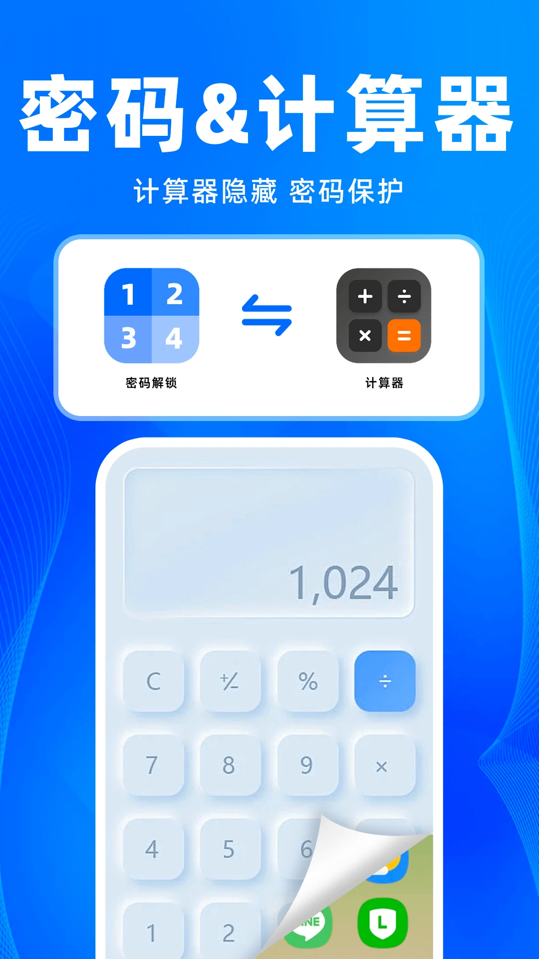 和平隐藏游戏大师