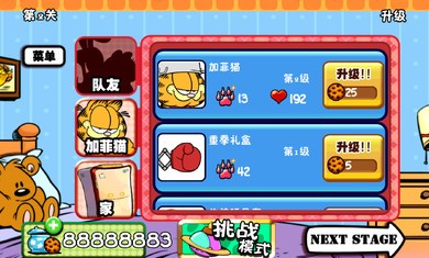 加菲猫总动员官方中文版