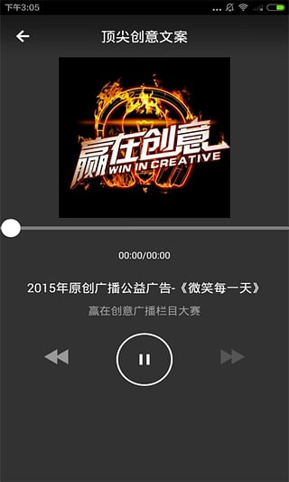topys顶尖文案