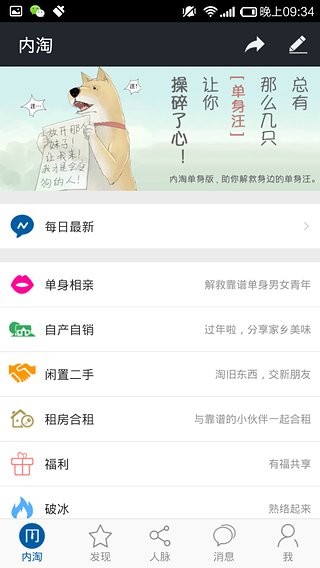 内淘