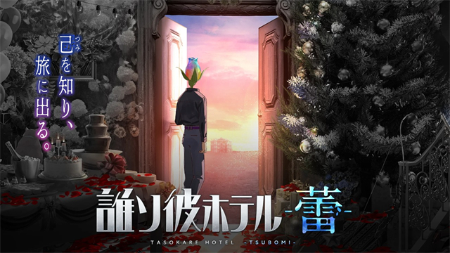 黄昏旅店蕾汉化版