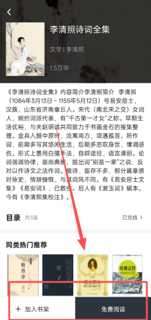 藏书阁小说