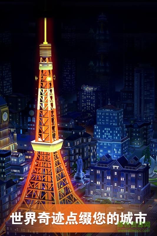 完美城市九游版