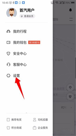首汽约车车主