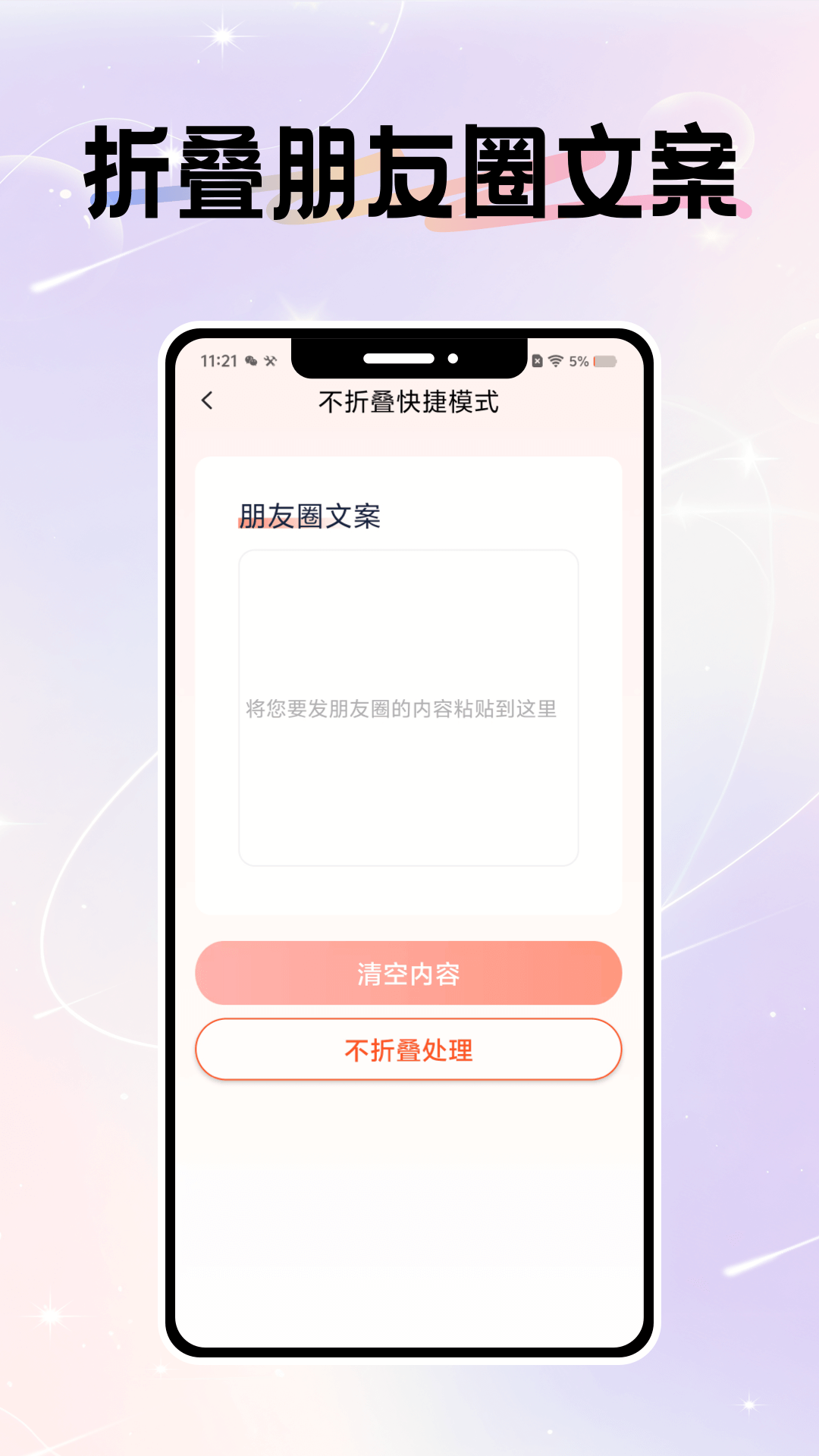 微圈图