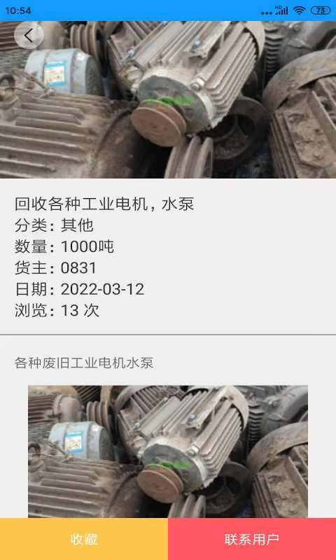 小马废品
