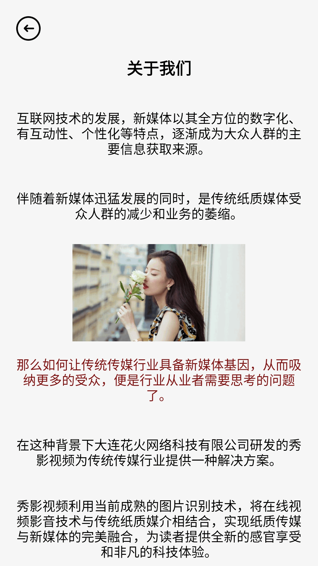 秀影视频