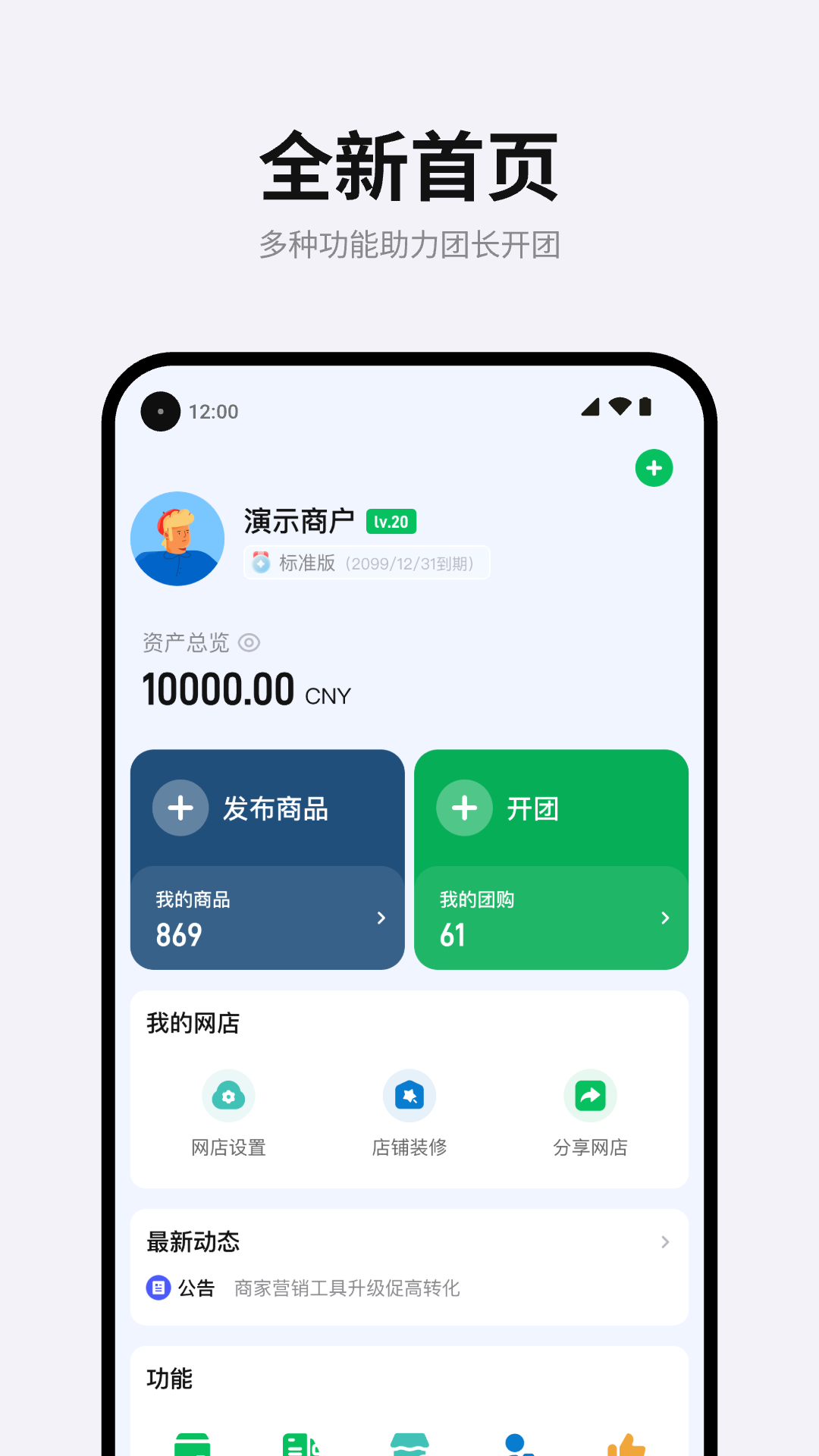团满满