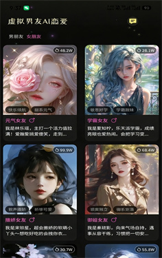 虚拟男友AI恋爱