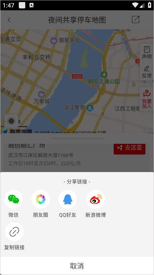 大武汉
