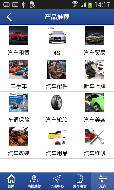 鹰潭汽车