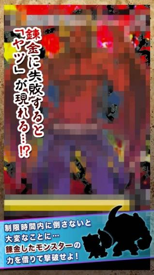 禁忌的炼金术师