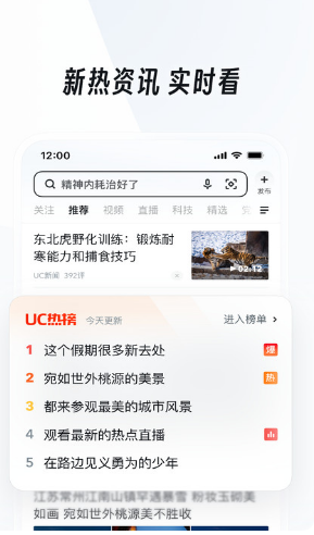 uc浏览器app