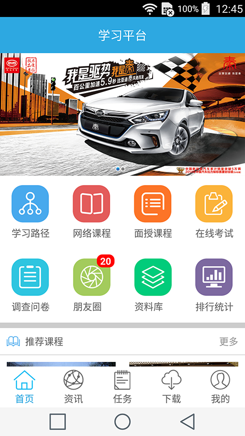 希森美康网络学习平台